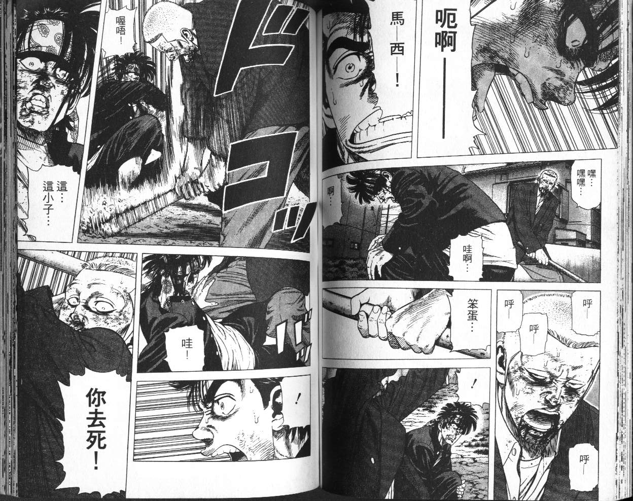 《铁拳对钢拳》漫画 无赖布鲁斯41卷