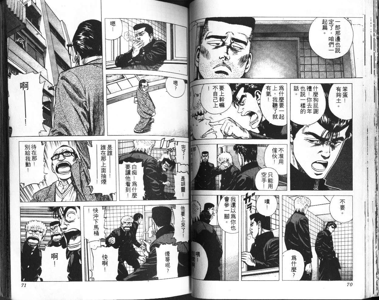 《铁拳对钢拳》漫画 无赖布鲁斯39卷