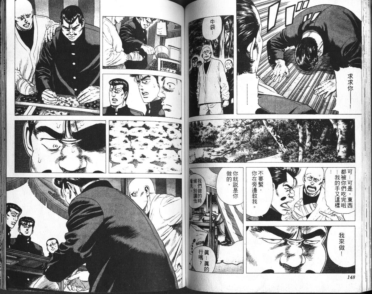 《铁拳对钢拳》漫画 无赖布鲁斯39卷