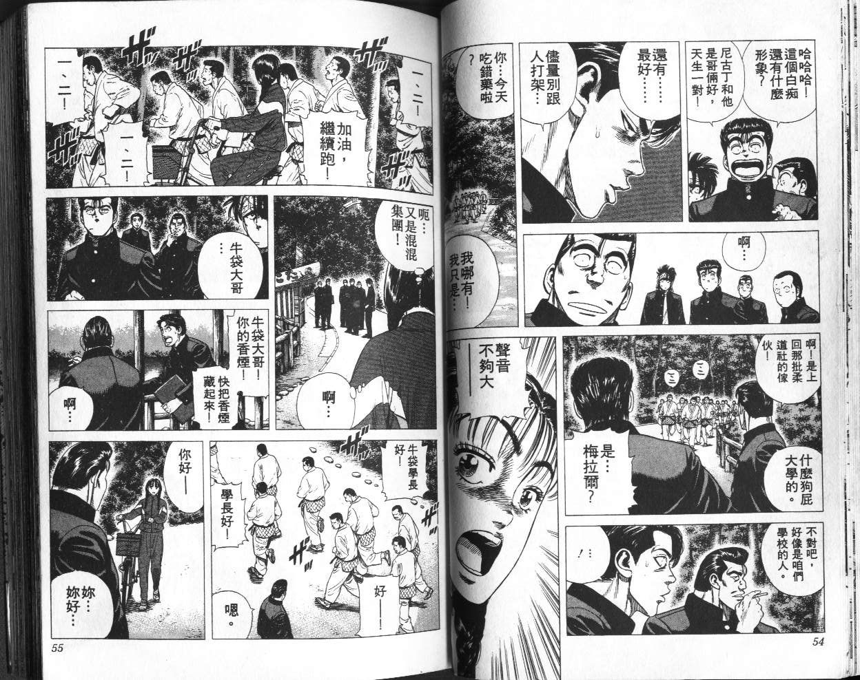 《铁拳对钢拳》漫画 无赖布鲁斯38卷