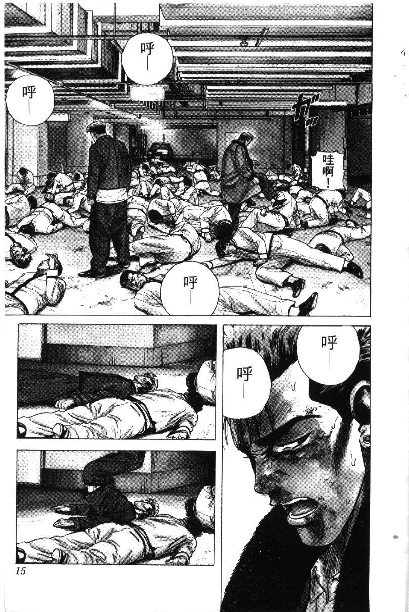 《铁拳对钢拳》漫画 无赖布鲁斯36卷