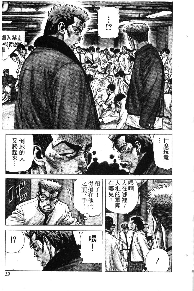 《铁拳对钢拳》漫画 无赖布鲁斯36卷