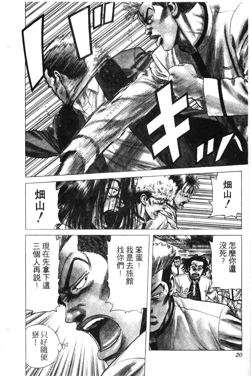 《铁拳对钢拳》漫画 无赖布鲁斯36卷