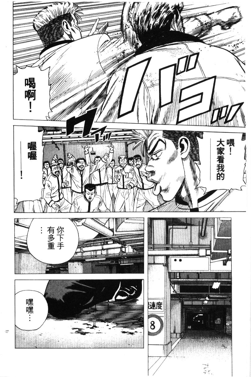 《铁拳对钢拳》漫画 无赖布鲁斯36卷