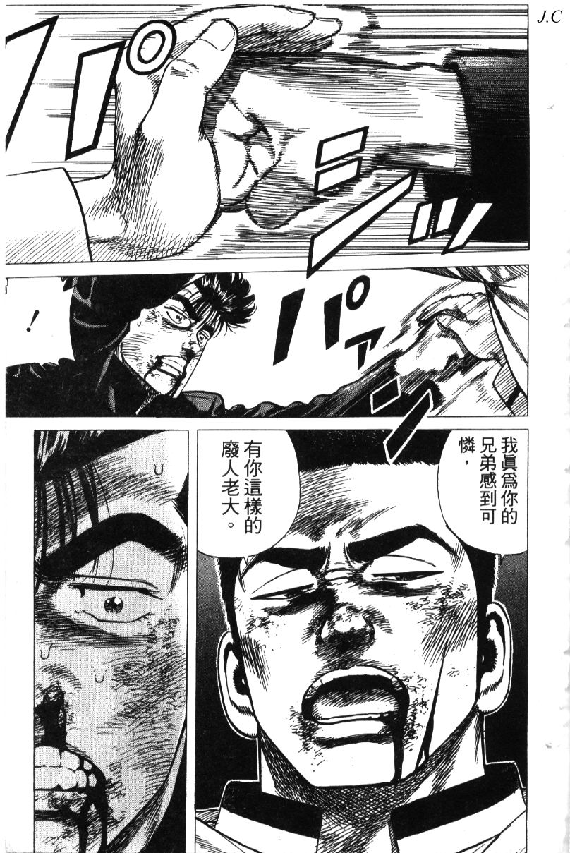 《铁拳对钢拳》漫画 无赖布鲁斯36卷