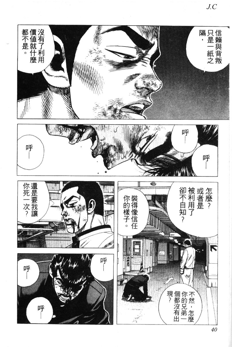 《铁拳对钢拳》漫画 无赖布鲁斯36卷