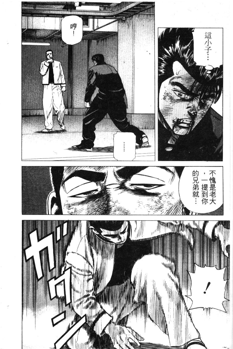 《铁拳对钢拳》漫画 无赖布鲁斯36卷