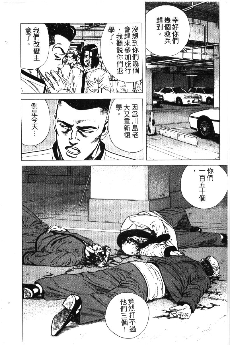 《铁拳对钢拳》漫画 无赖布鲁斯36卷