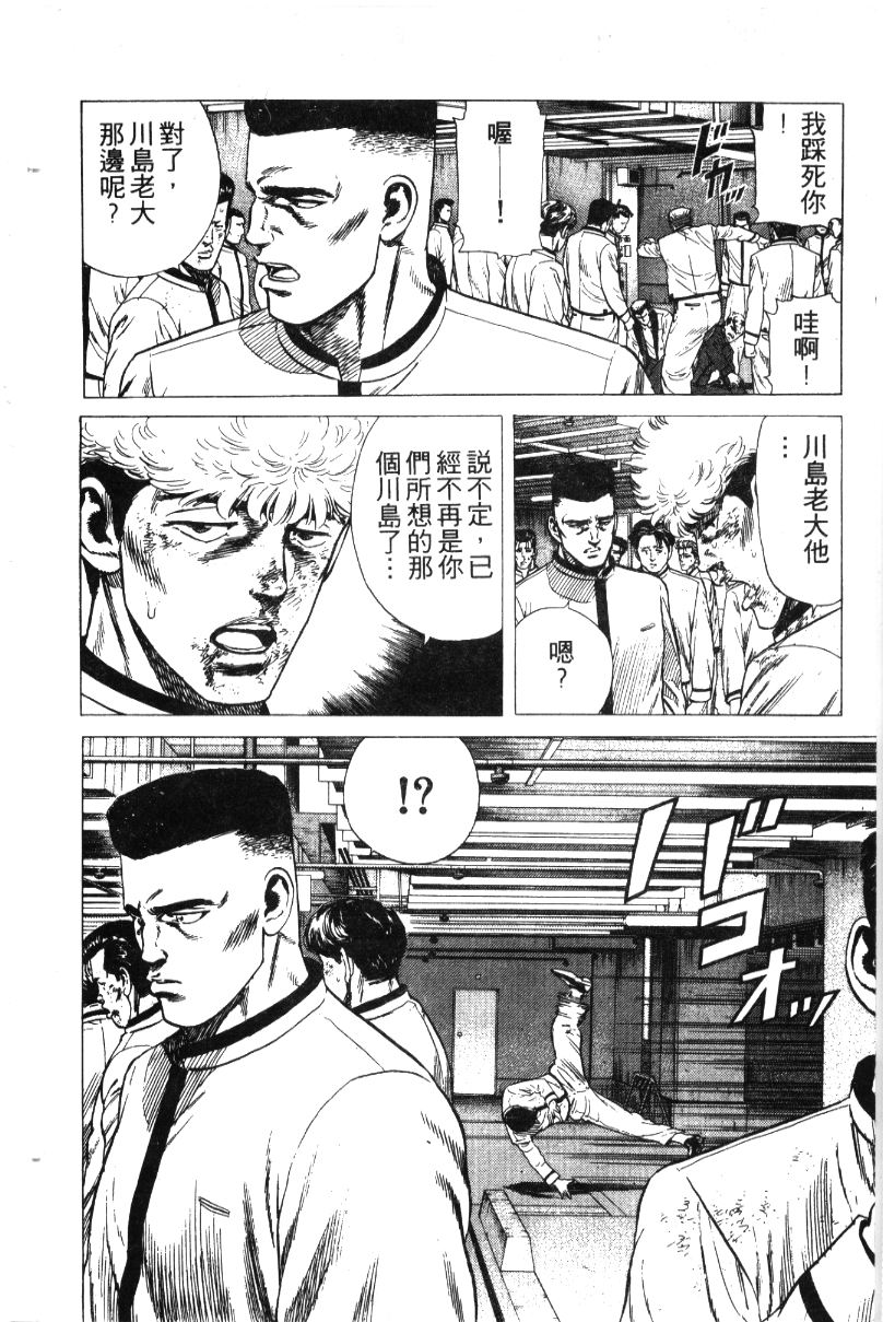 《铁拳对钢拳》漫画 无赖布鲁斯36卷