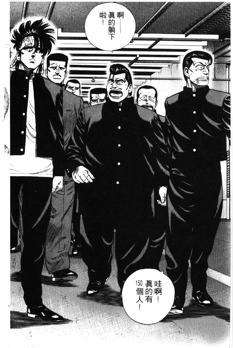 《铁拳对钢拳》漫画 无赖布鲁斯36卷