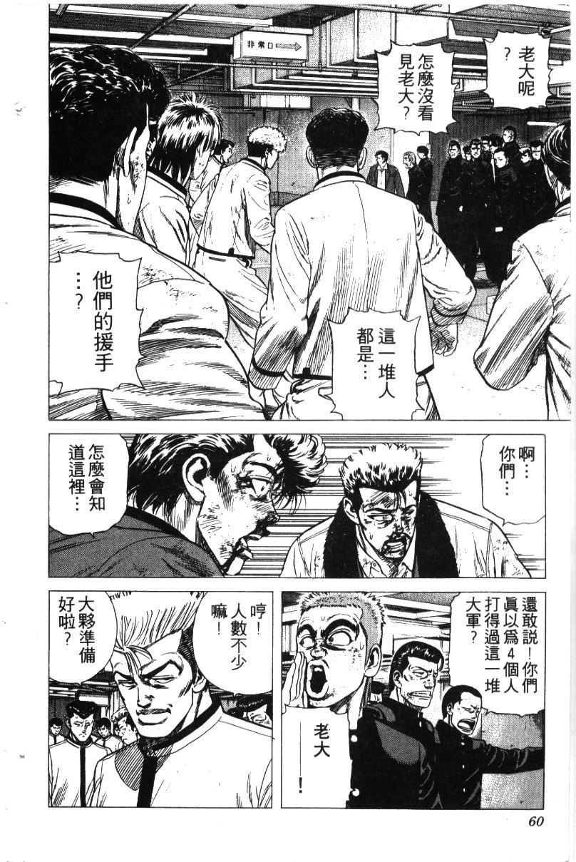 《铁拳对钢拳》漫画 无赖布鲁斯36卷