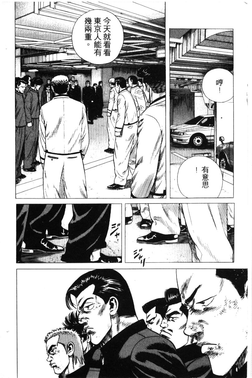 《铁拳对钢拳》漫画 无赖布鲁斯36卷