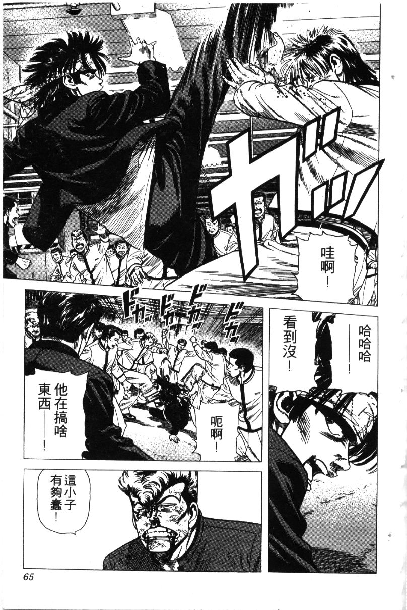 《铁拳对钢拳》漫画 无赖布鲁斯36卷