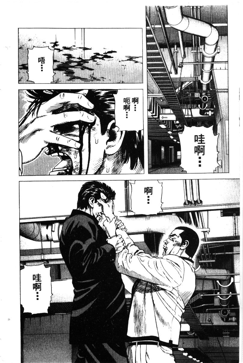 《铁拳对钢拳》漫画 无赖布鲁斯36卷