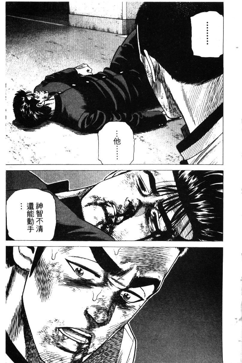 《铁拳对钢拳》漫画 无赖布鲁斯36卷