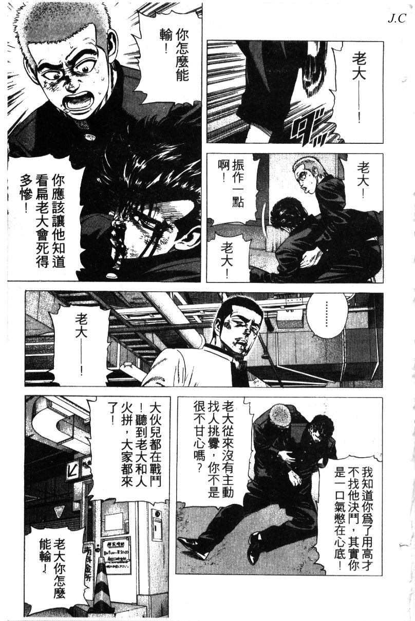 《铁拳对钢拳》漫画 无赖布鲁斯36卷