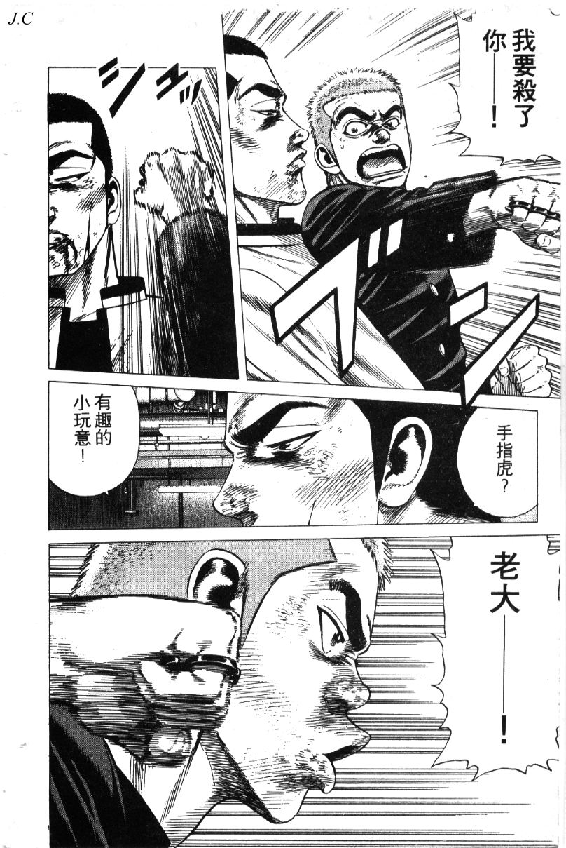 《铁拳对钢拳》漫画 无赖布鲁斯36卷