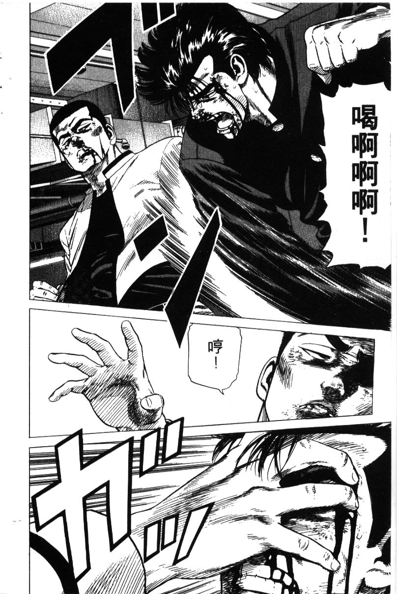 《铁拳对钢拳》漫画 无赖布鲁斯36卷