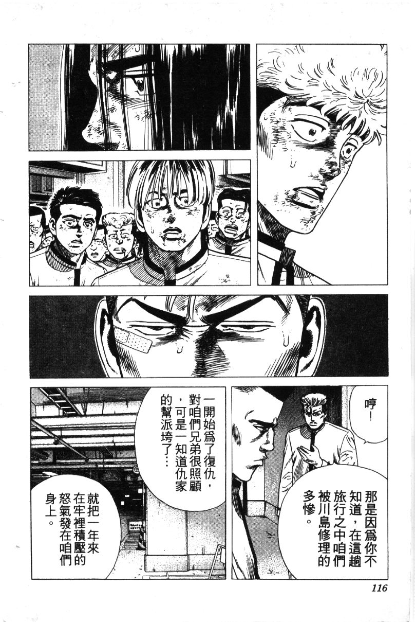 《铁拳对钢拳》漫画 无赖布鲁斯36卷