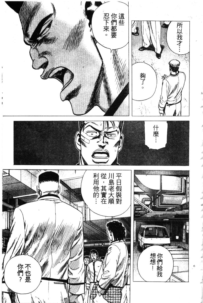 《铁拳对钢拳》漫画 无赖布鲁斯36卷