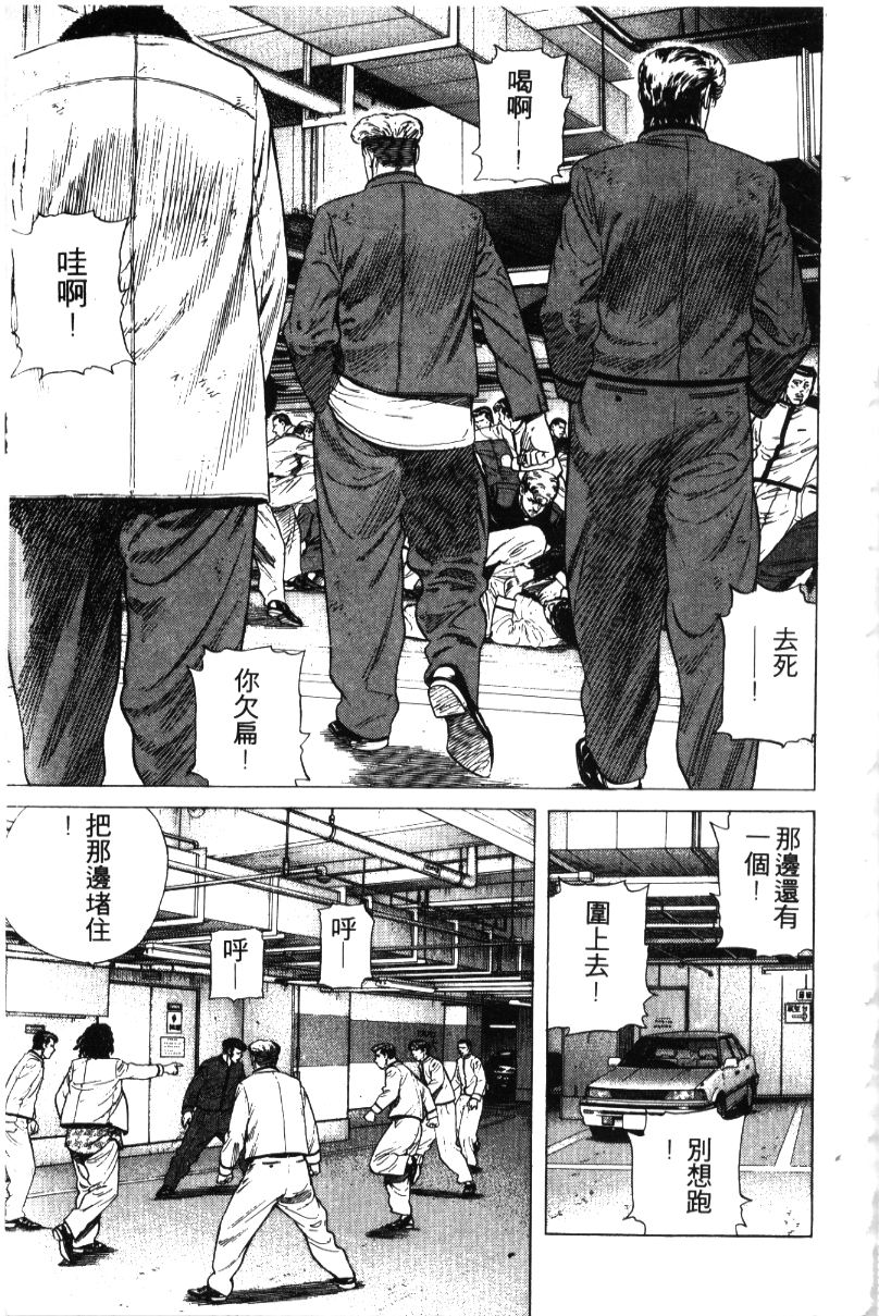 《铁拳对钢拳》漫画 无赖布鲁斯36卷