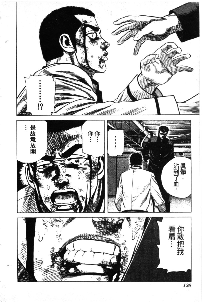 《铁拳对钢拳》漫画 无赖布鲁斯36卷