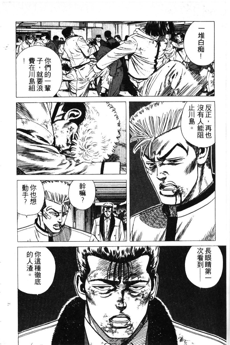 《铁拳对钢拳》漫画 无赖布鲁斯36卷