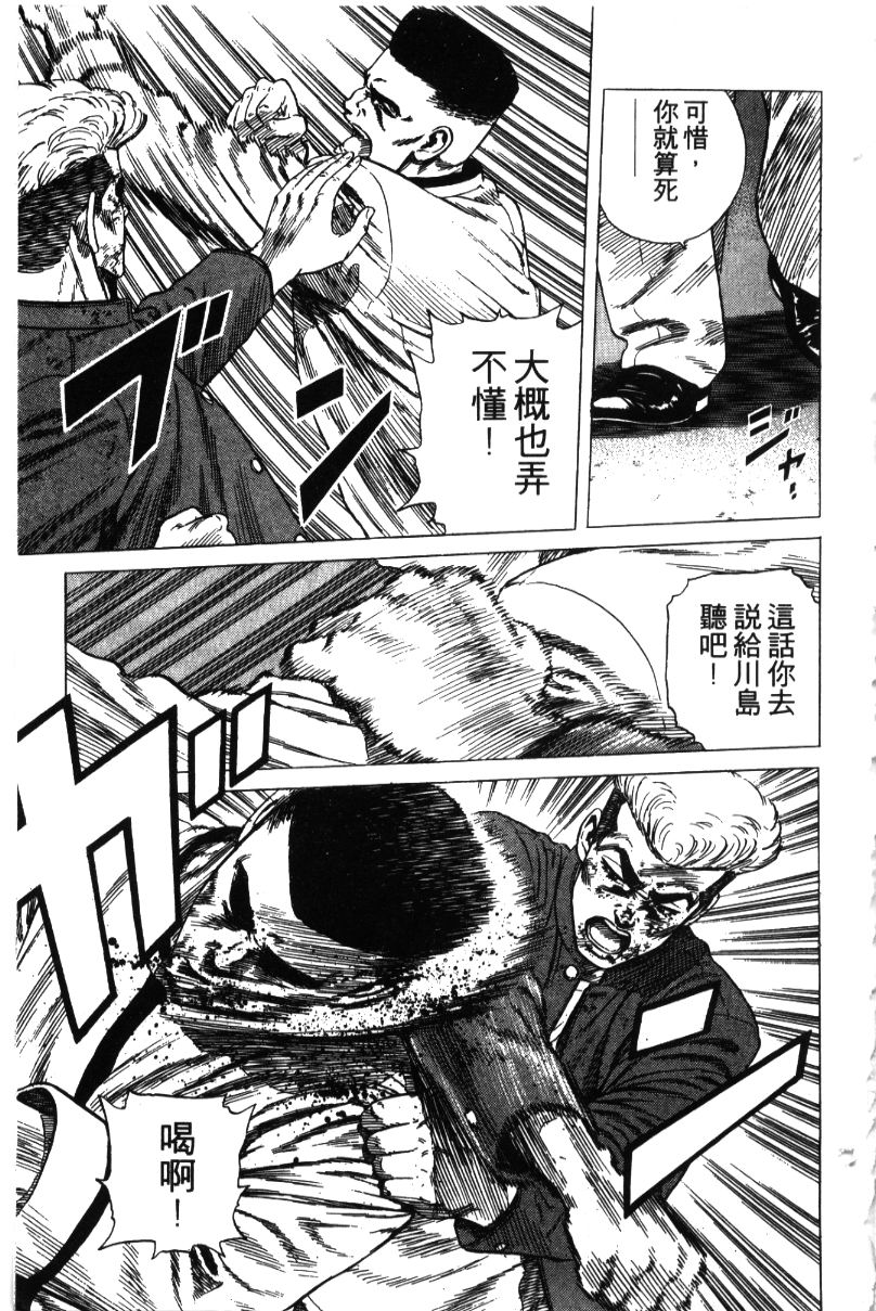 《铁拳对钢拳》漫画 无赖布鲁斯36卷