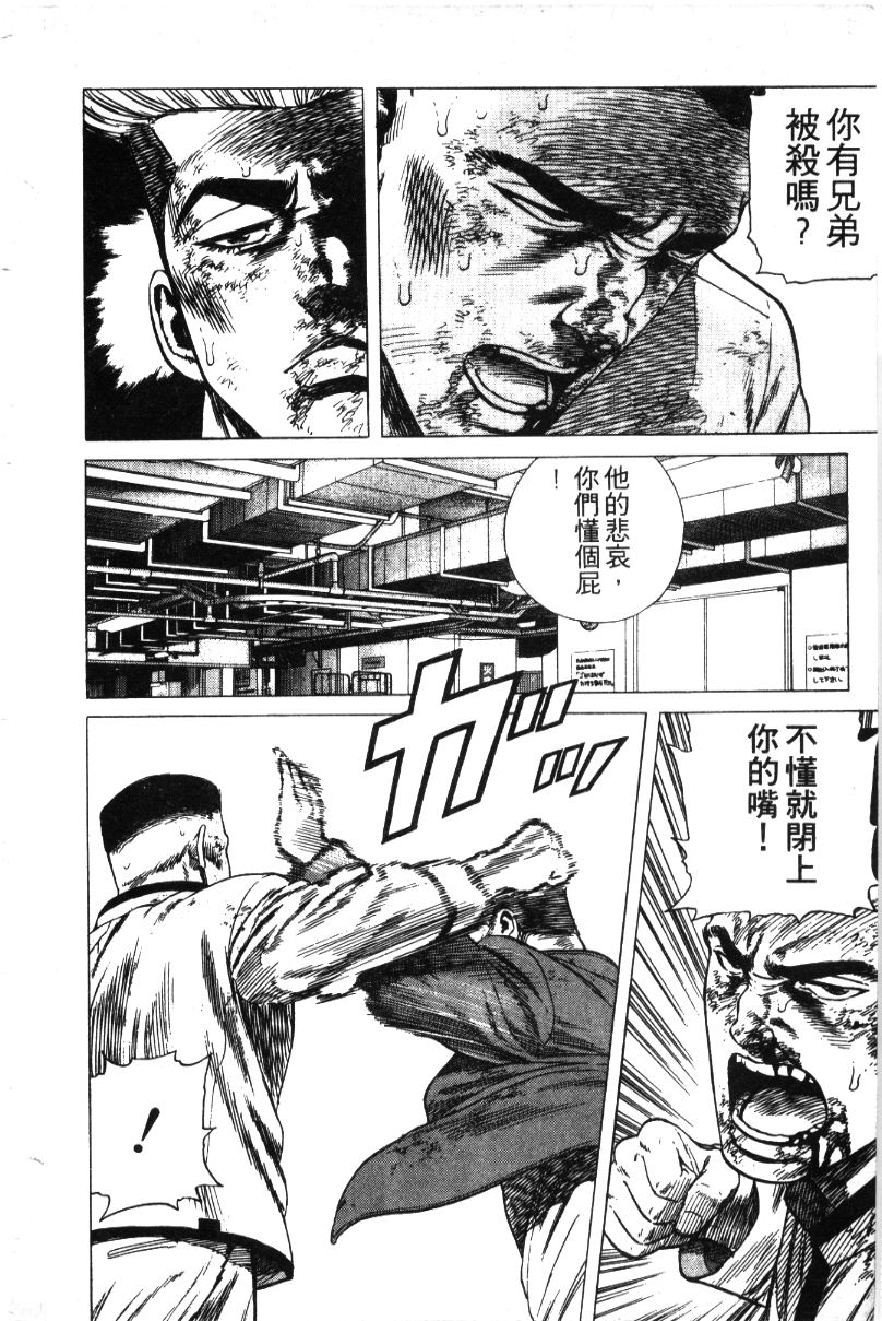 《铁拳对钢拳》漫画 无赖布鲁斯36卷