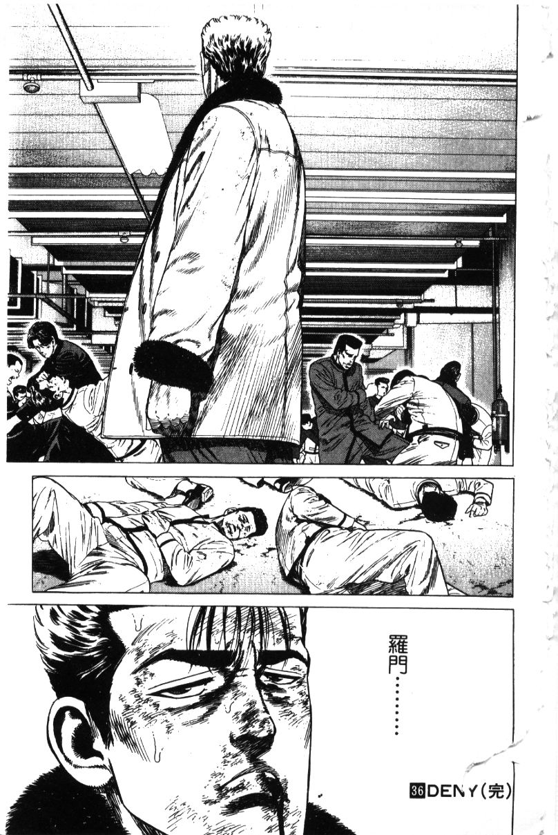 《铁拳对钢拳》漫画 无赖布鲁斯36卷