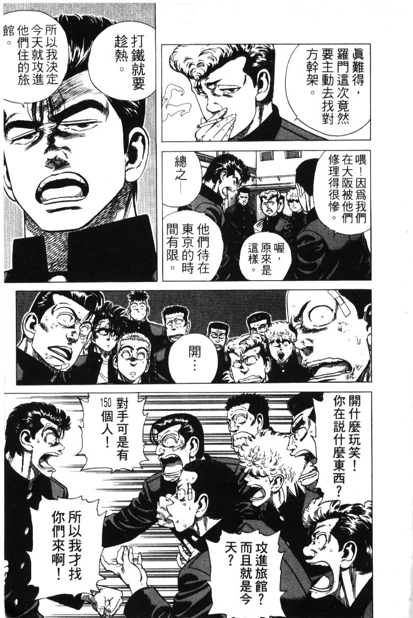 《铁拳对钢拳》漫画 无赖布鲁斯35卷