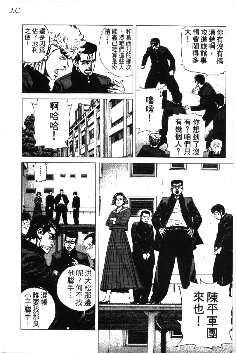 《铁拳对钢拳》漫画 无赖布鲁斯35卷