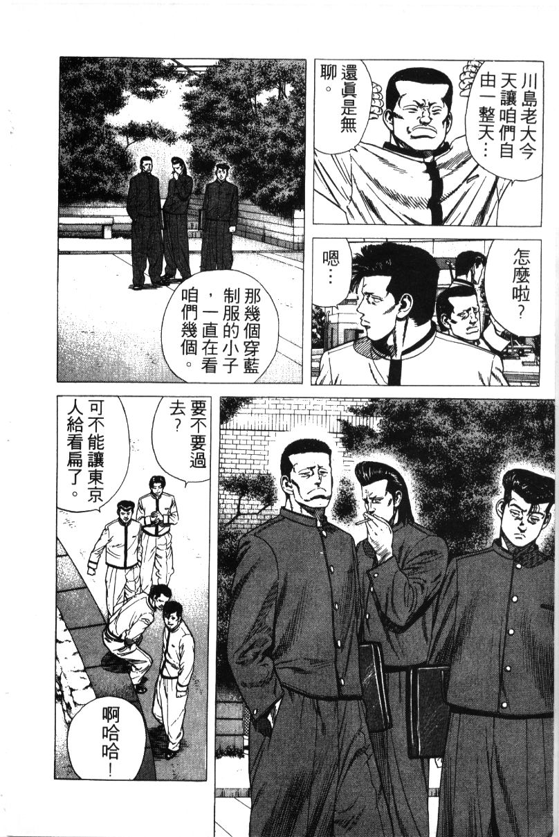 《铁拳对钢拳》漫画 无赖布鲁斯35卷