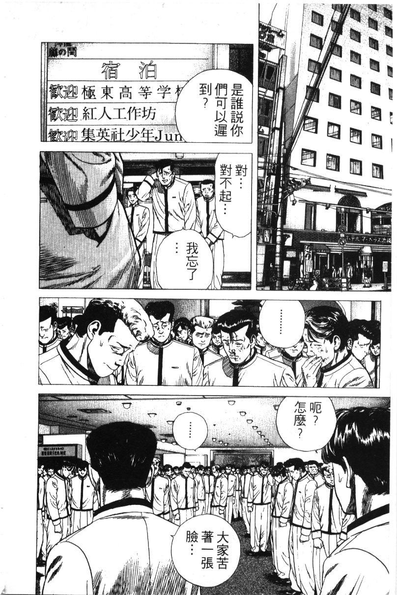 《铁拳对钢拳》漫画 无赖布鲁斯35卷