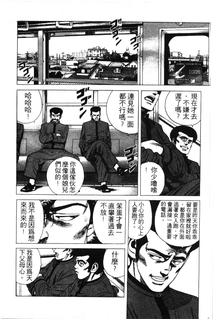 《铁拳对钢拳》漫画 无赖布鲁斯35卷