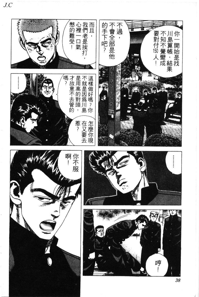 《铁拳对钢拳》漫画 无赖布鲁斯35卷