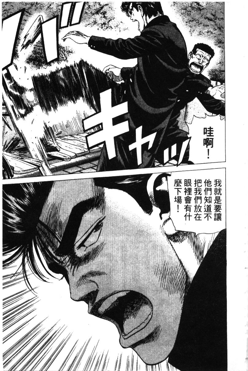 《铁拳对钢拳》漫画 无赖布鲁斯35卷