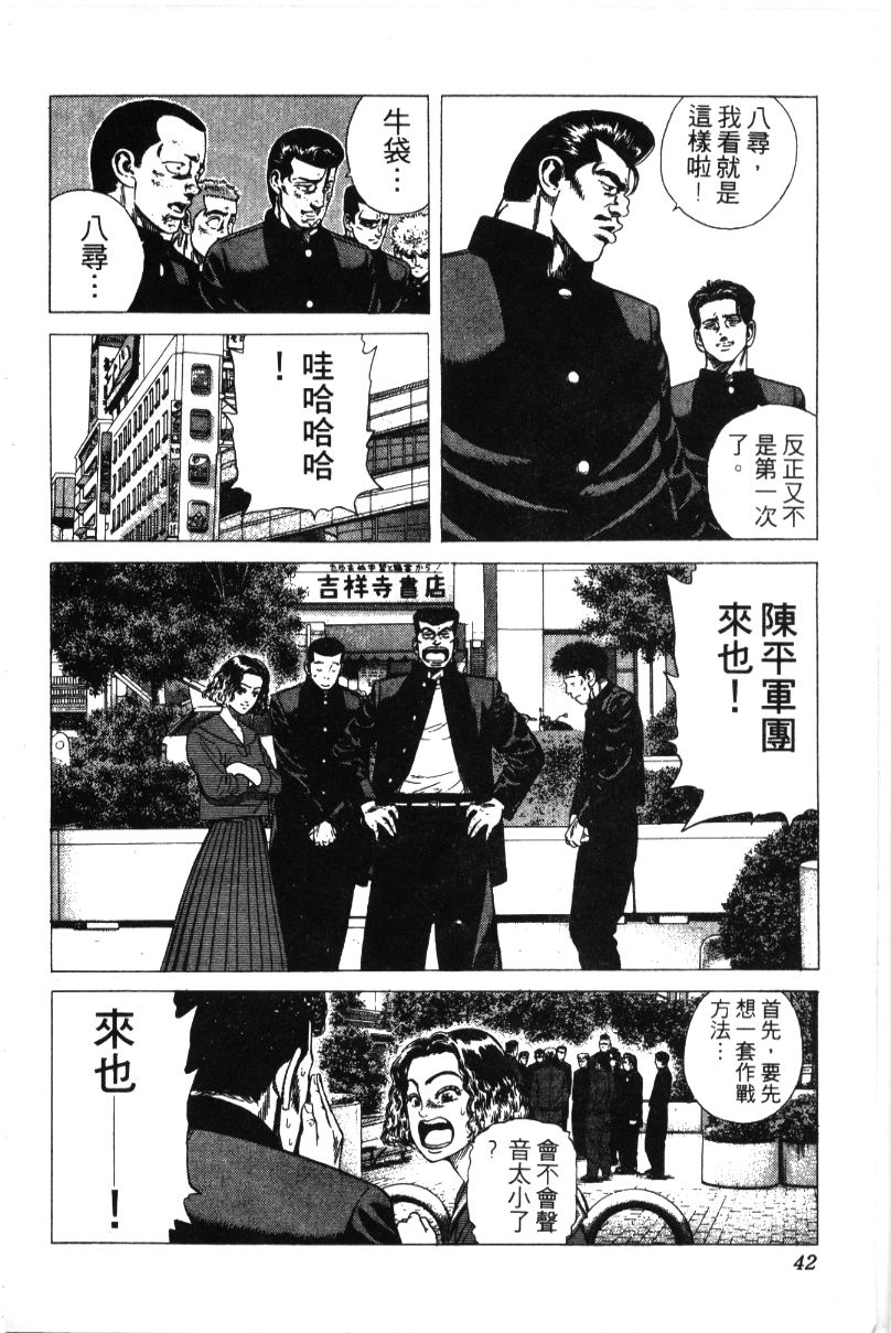 《铁拳对钢拳》漫画 无赖布鲁斯35卷