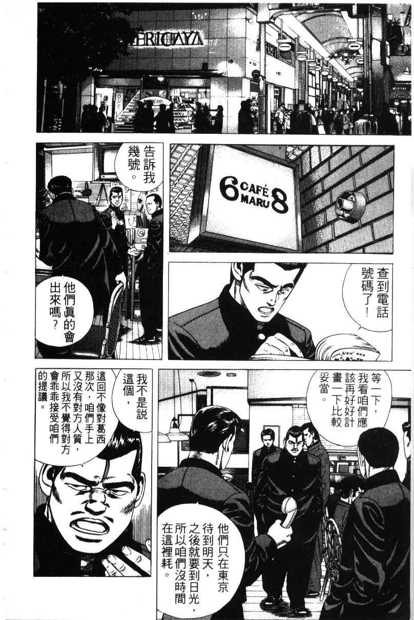 《铁拳对钢拳》漫画 无赖布鲁斯35卷