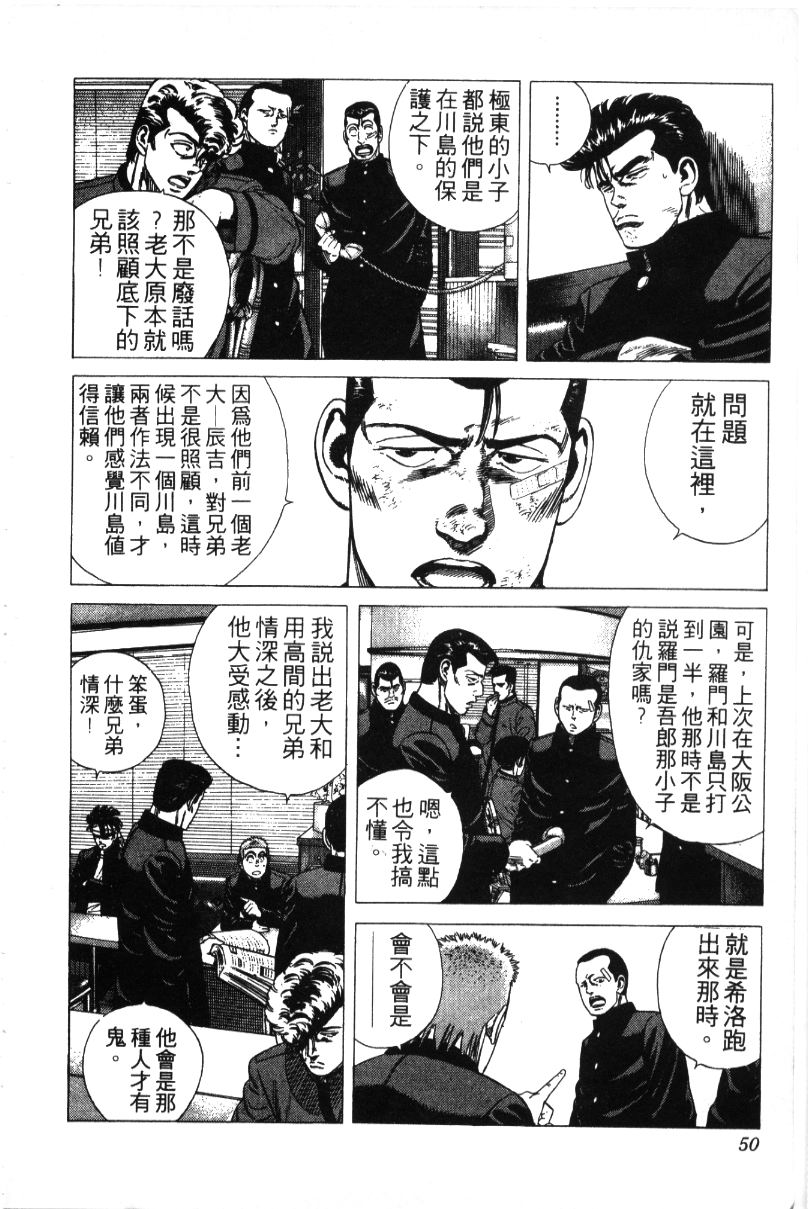 《铁拳对钢拳》漫画 无赖布鲁斯35卷