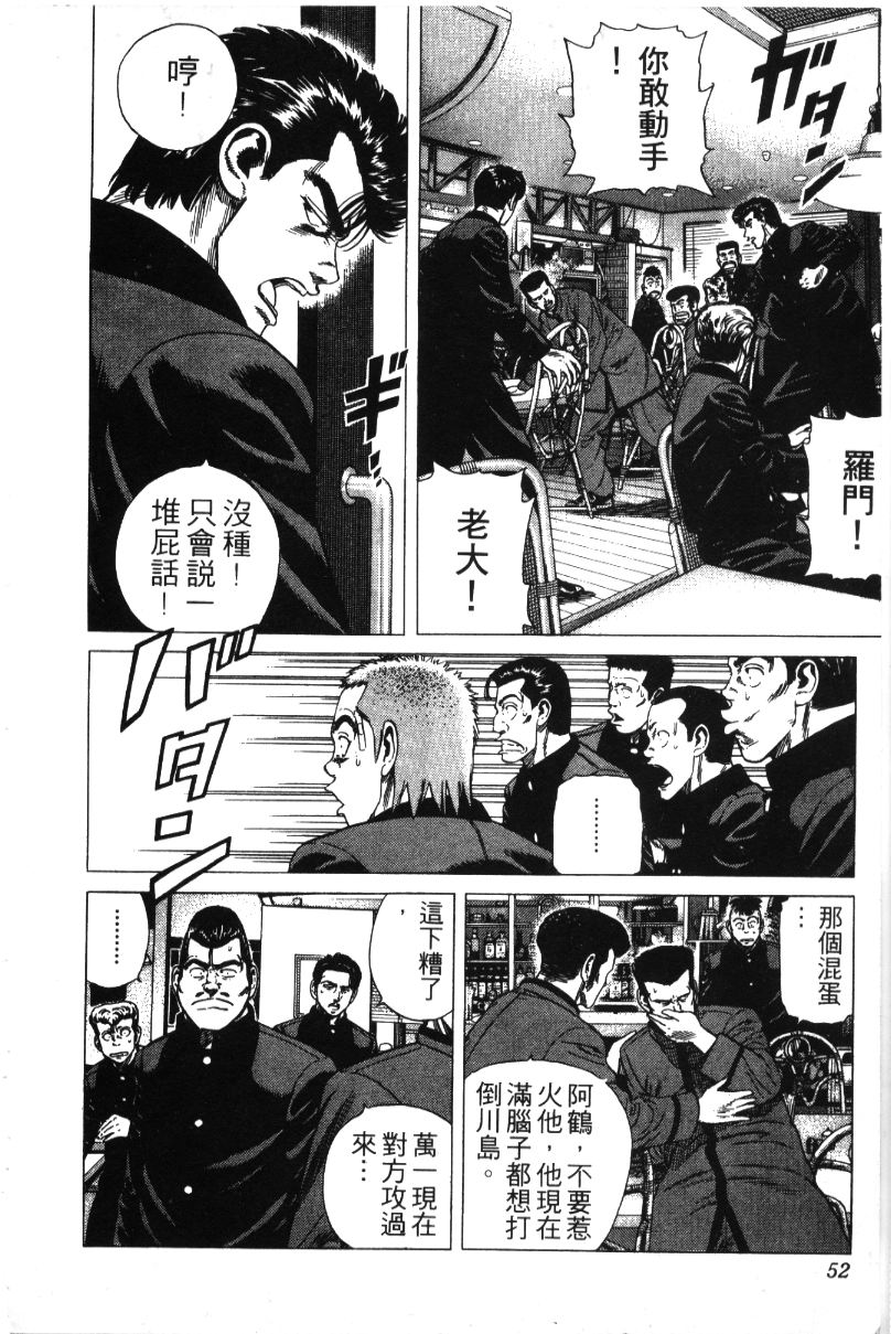 《铁拳对钢拳》漫画 无赖布鲁斯35卷