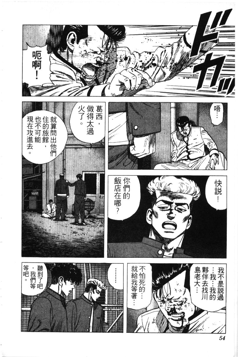 《铁拳对钢拳》漫画 无赖布鲁斯35卷