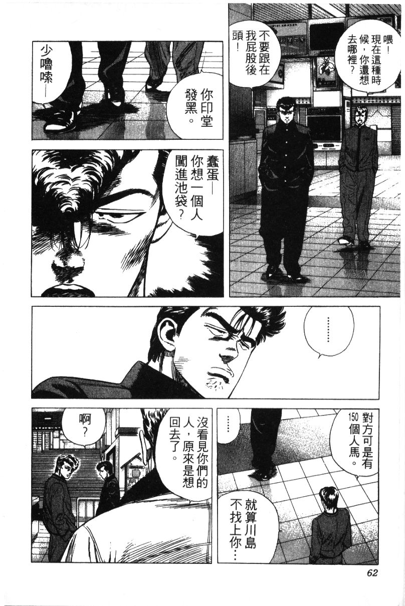 《铁拳对钢拳》漫画 无赖布鲁斯35卷