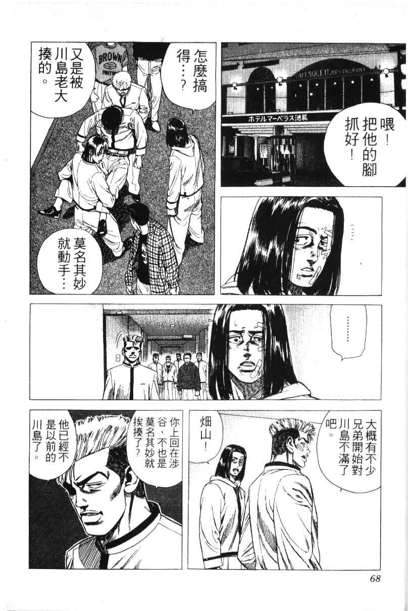 《铁拳对钢拳》漫画 无赖布鲁斯35卷