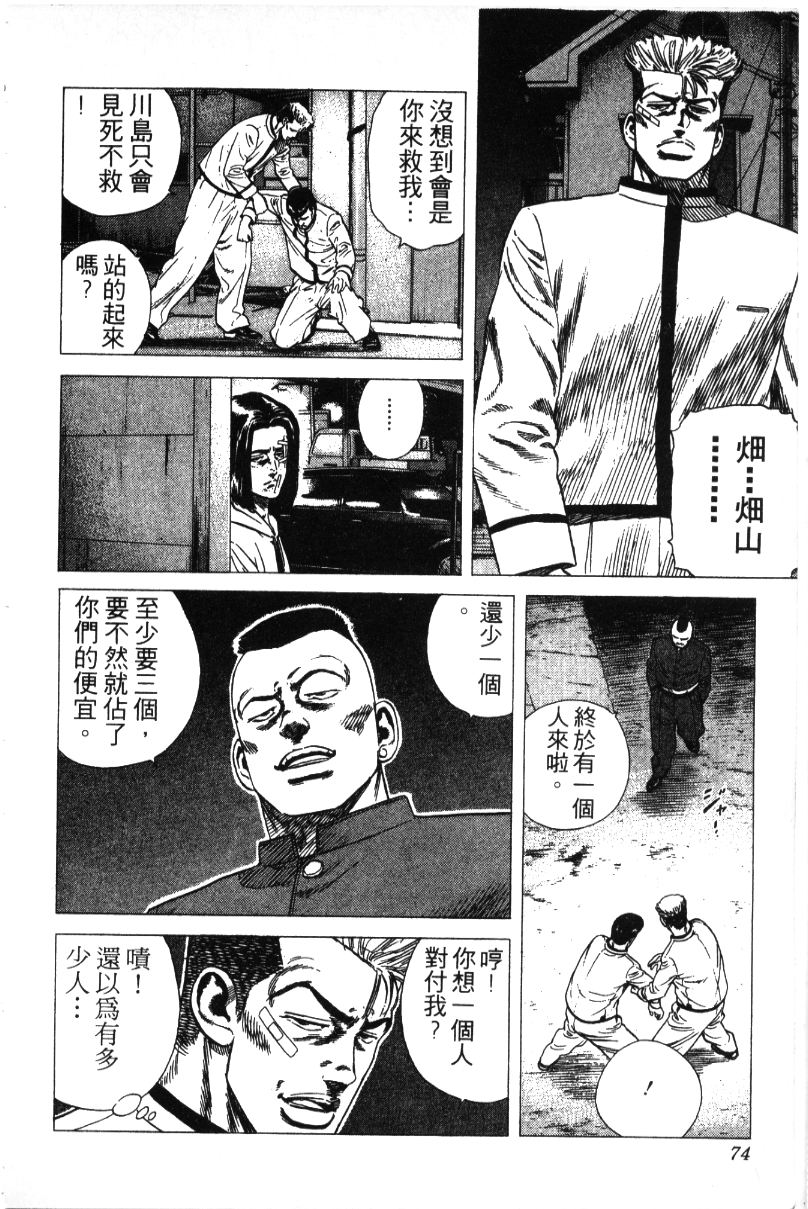 《铁拳对钢拳》漫画 无赖布鲁斯35卷