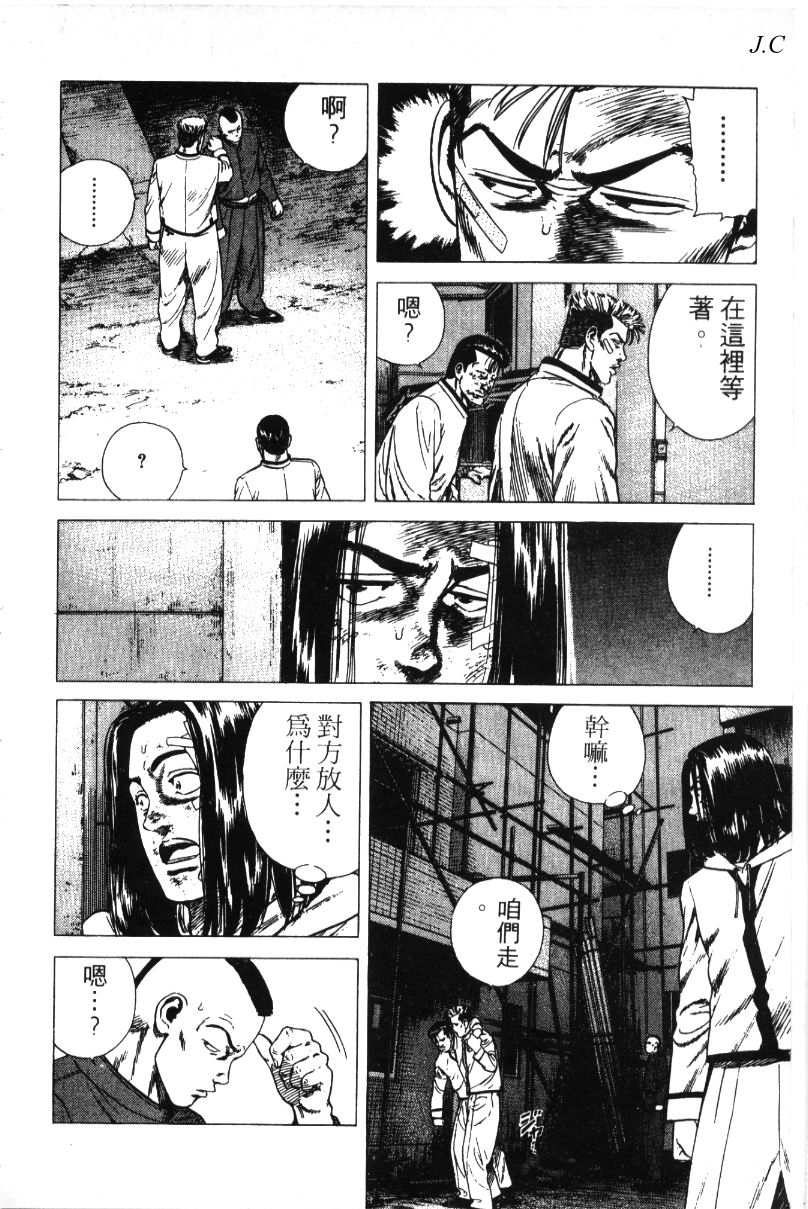 《铁拳对钢拳》漫画 无赖布鲁斯35卷