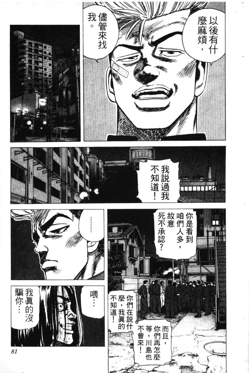 《铁拳对钢拳》漫画 无赖布鲁斯35卷