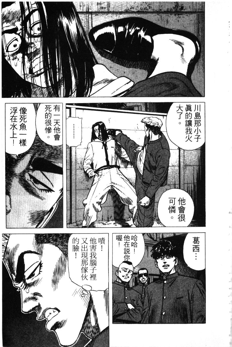 《铁拳对钢拳》漫画 无赖布鲁斯35卷