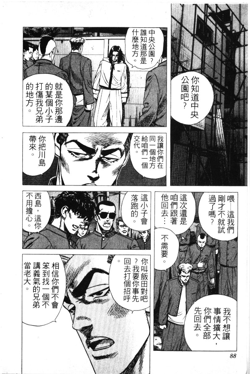 《铁拳对钢拳》漫画 无赖布鲁斯35卷