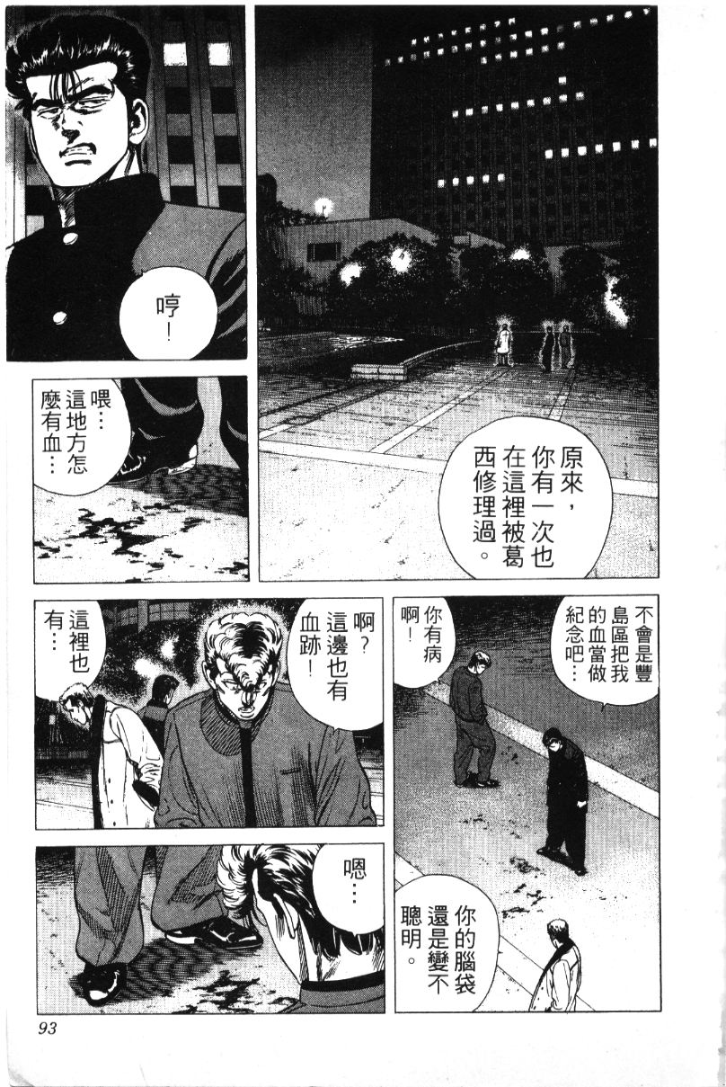 《铁拳对钢拳》漫画 无赖布鲁斯35卷